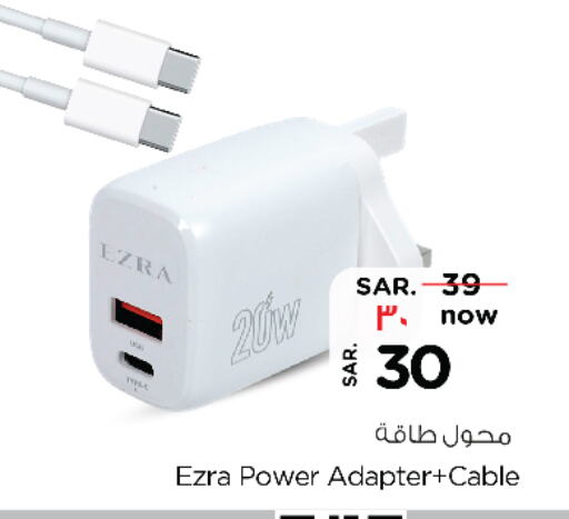 Charger available at Nesto in KSA, Saudi Arabia, Saudi - Dammam