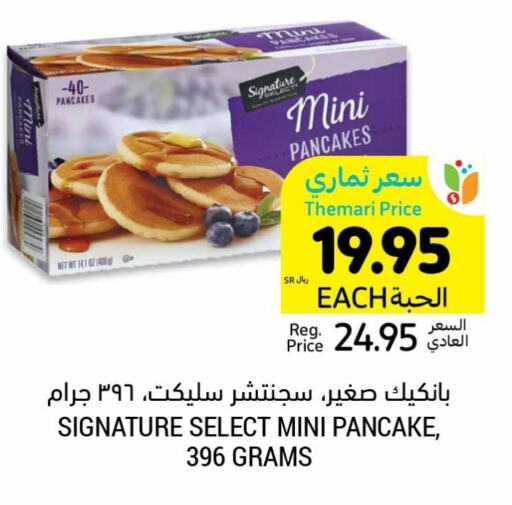 available at Tamimi Market in KSA, Saudi Arabia, Saudi - Riyadh