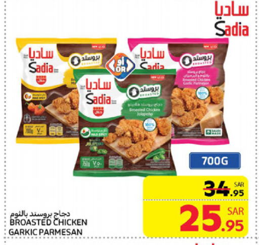 SADIA available at Carrefour in KSA, Saudi Arabia, Saudi - Riyadh