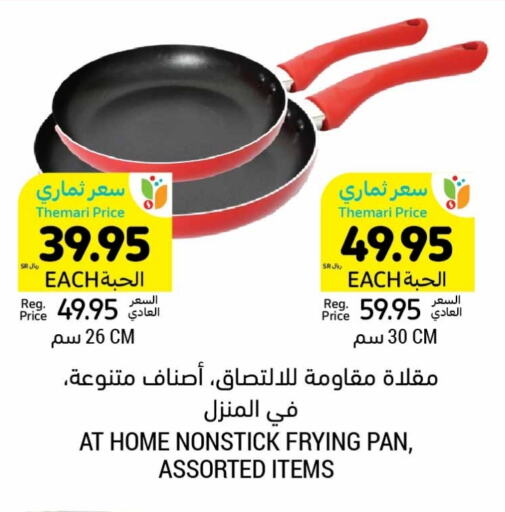 available at أسواق التميمي in مملكة العربية السعودية, السعودية, سعودية - الخبر‎