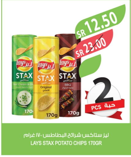 LAYS available at Farm  in KSA, Saudi Arabia, Saudi - Al Bahah