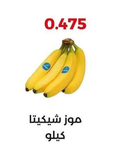 Banana available at  Adailiya Cooperative Society in Kuwait - Jahra Governorate