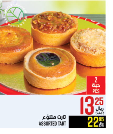 available at Abraj Hypermarket in KSA, Saudi Arabia, Saudi - Mecca