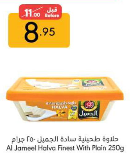 Tahina & Halawa available at Manuel Market in KSA, Saudi Arabia, Saudi - Riyadh