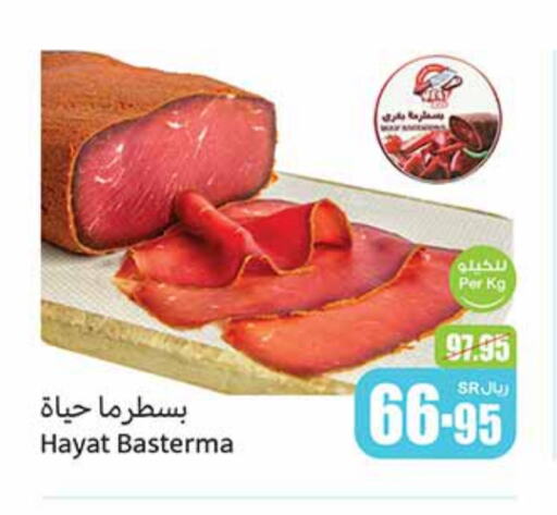 available at Othaim Markets in KSA, Saudi Arabia, Saudi - Yanbu