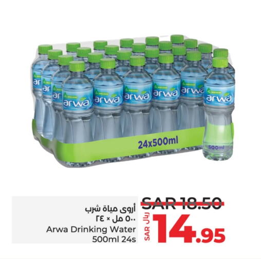 ARWA available at LULU Hypermarket in KSA, Saudi Arabia, Saudi - Abha