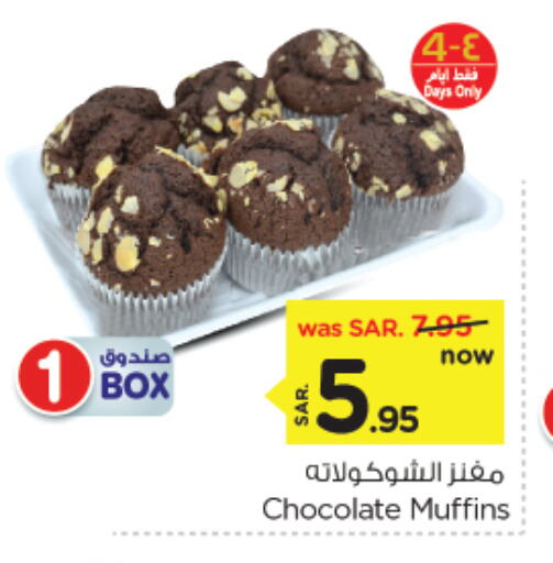 available at Nesto in KSA, Saudi Arabia, Saudi - Al Hasa