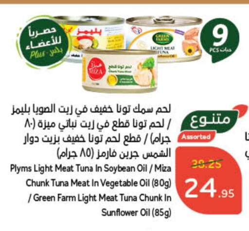 available at Hyper Panda in KSA, Saudi Arabia, Saudi - Al Majmaah