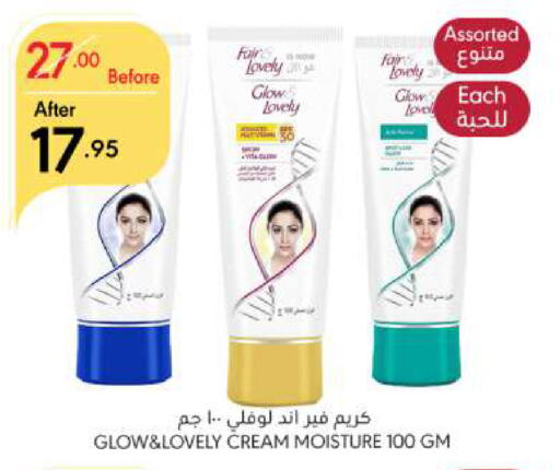 FAIR & LOVELY Face Cream available at Manuel Market in KSA, Saudi Arabia, Saudi - Riyadh