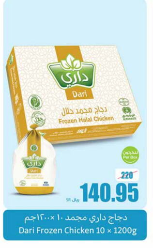 available at Othaim Markets in KSA, Saudi Arabia, Saudi - Najran