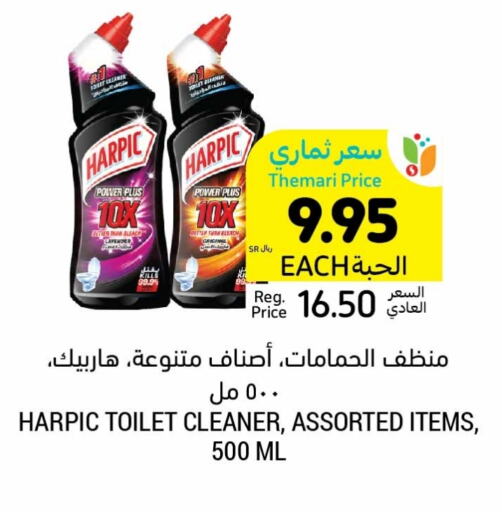 HARPIC Toilet / Drain Cleaner available at Tamimi Market in KSA, Saudi Arabia, Saudi - Medina