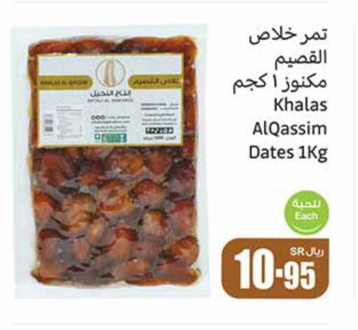 available at أسواق عبد الله العثيم in مملكة العربية السعودية, السعودية, سعودية - رفحاء