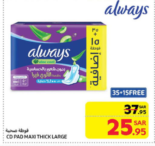 ALWAYS available at Carrefour in KSA, Saudi Arabia, Saudi - Sakaka