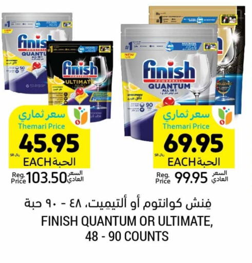 FINISH available at Tamimi Market in KSA, Saudi Arabia, Saudi - Saihat