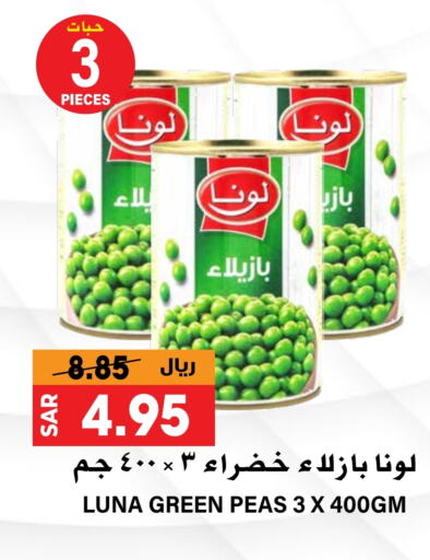 لونا available at جراند هايبر in مملكة العربية السعودية, السعودية, سعودية - الرياض