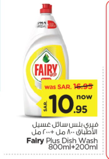 FAIRY available at Nesto in KSA, Saudi Arabia, Saudi - Al Hasa