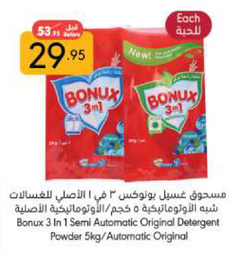 BONUX Detergent available at Manuel Market in KSA, Saudi Arabia, Saudi - Riyadh