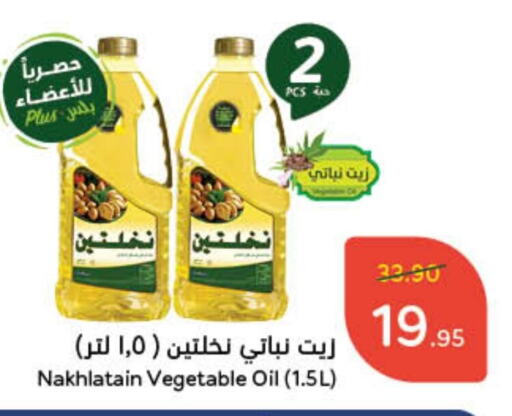 available at Hyper Panda in KSA, Saudi Arabia, Saudi - Jeddah