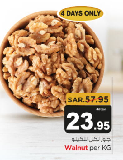 available at متجر المواد الغذائية الميزانية in مملكة العربية السعودية, السعودية, سعودية - الرياض