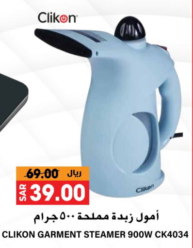 CLIKON Garment Steamer available at Grand Hyper in KSA, Saudi Arabia, Saudi - Riyadh