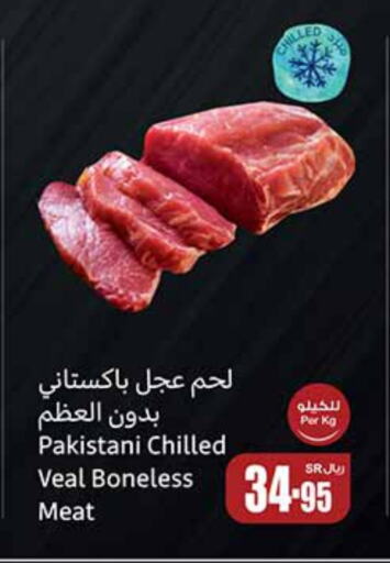 available at Othaim Markets in KSA, Saudi Arabia, Saudi - Sakaka