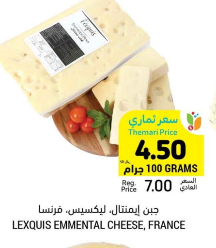 Emmental available at Tamimi Market in KSA, Saudi Arabia, Saudi - Jeddah