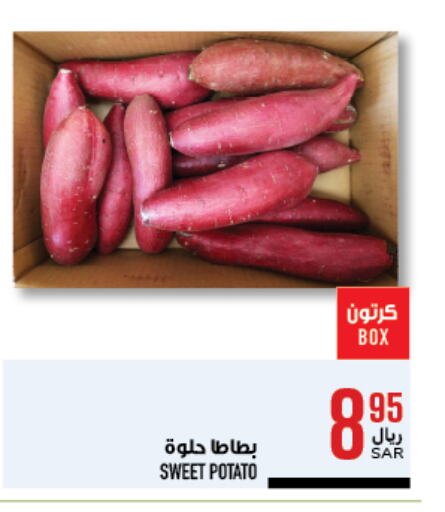 بطاطا حلوة available at أبراج هايبر ماركت in مملكة العربية السعودية, السعودية, سعودية - مكة المكرمة