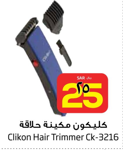 كليكون كريم إزالة الشعر available at ليان هايبر in مملكة العربية السعودية, السعودية, سعودية - المنطقة الشرقية