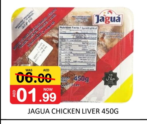 Chicken Liver available at ROYAL GULF HYPERMARKET LLC in UAE - Abu Dhabi