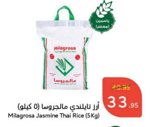 Jasmine Rice available at Hyper Panda in KSA, Saudi Arabia, Saudi - Al-Kharj