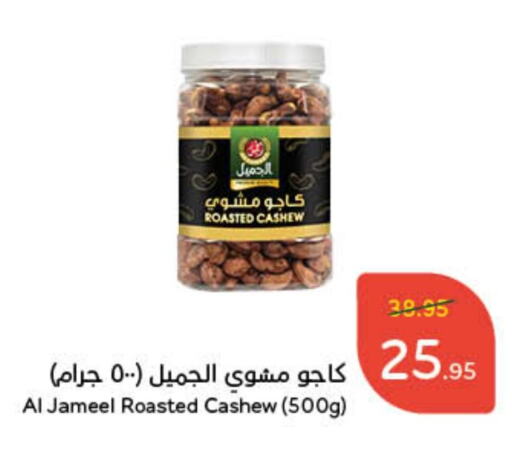 available at Hyper Panda in KSA, Saudi Arabia, Saudi - Hafar Al Batin