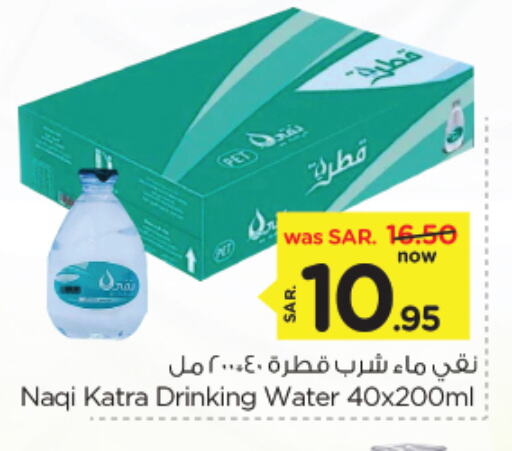 available at Nesto in KSA, Saudi Arabia, Saudi - Al Khobar