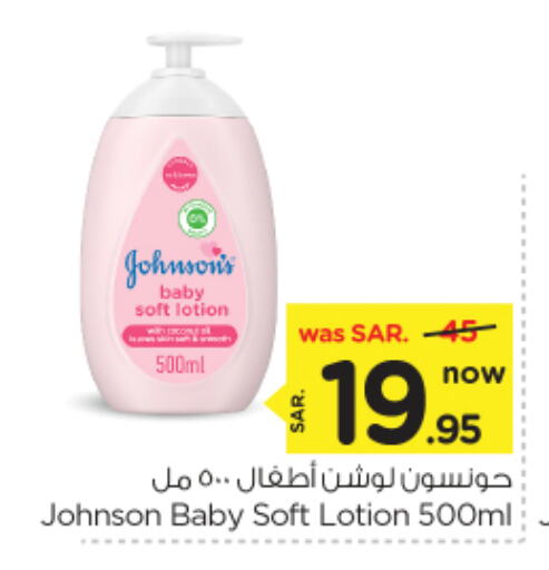 JOHNSONS available at Nesto in KSA, Saudi Arabia, Saudi - Riyadh