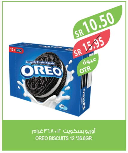 OREO available at Farm  in KSA, Saudi Arabia, Saudi - Al-Kharj