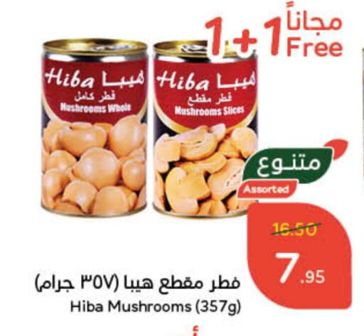 HIBA available at Hyper Panda in KSA, Saudi Arabia, Saudi - Medina