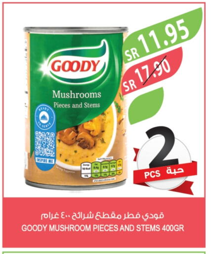 GOODY available at Farm  in KSA, Saudi Arabia, Saudi - Al Bahah