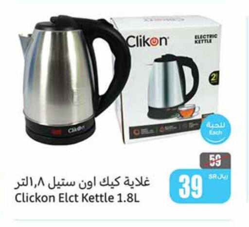 CLIKON Kettle available at Othaim Markets in KSA, Saudi Arabia, Saudi - Qatif