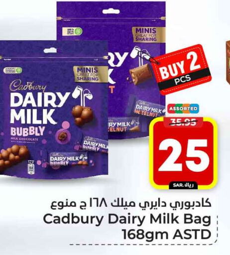 CADBURY available at هايبر الوفاء in مملكة العربية السعودية, السعودية, سعودية - الرياض