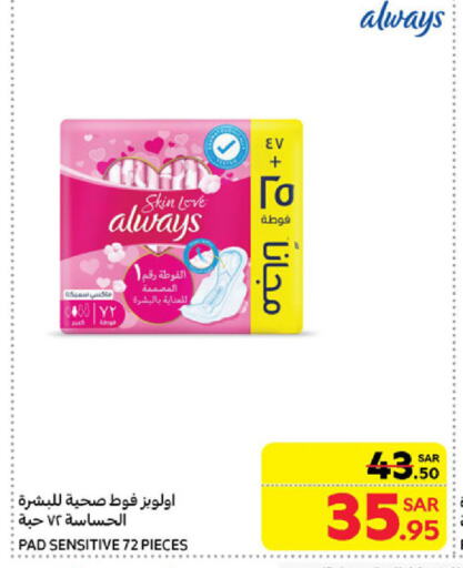 ALWAYS available at Carrefour in KSA, Saudi Arabia, Saudi - Jeddah