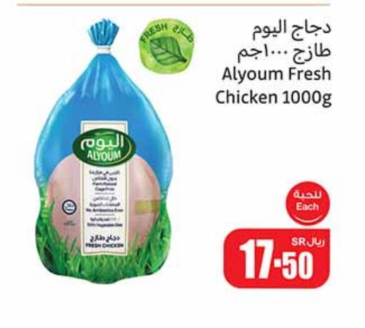 available at Othaim Markets in KSA, Saudi Arabia, Saudi - Qatif