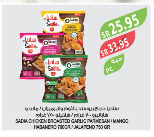 SADIA available at Farm  in KSA, Saudi Arabia, Saudi - Al Bahah