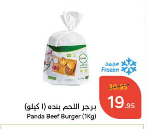 available at هايبر بنده in مملكة العربية السعودية, السعودية, سعودية - نجران