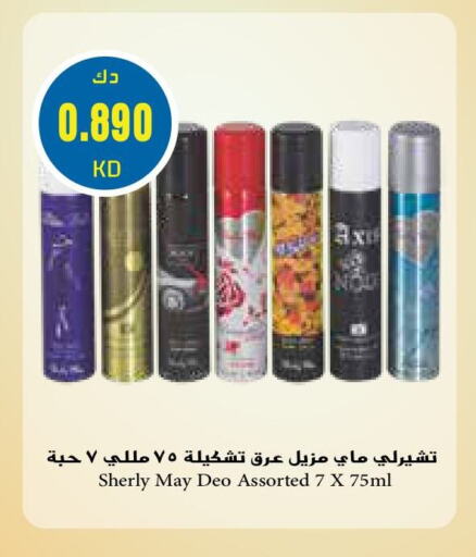 available at جراند هايبر in الكويت - محافظة الأحمدي