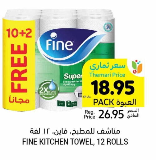 FINE available at Tamimi Market in KSA, Saudi Arabia, Saudi - Ar Rass