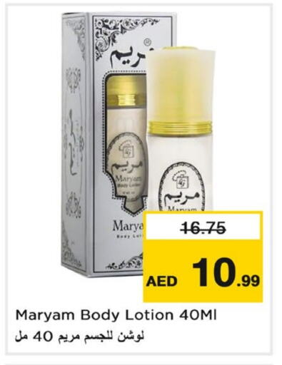 Body Lotion & Cream available at Nesto Hypermarket in UAE - Sharjah / Ajman