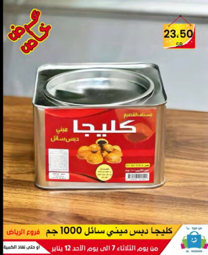 available at الحسين توب أب in مملكة العربية السعودية, السعودية, سعودية - الرياض