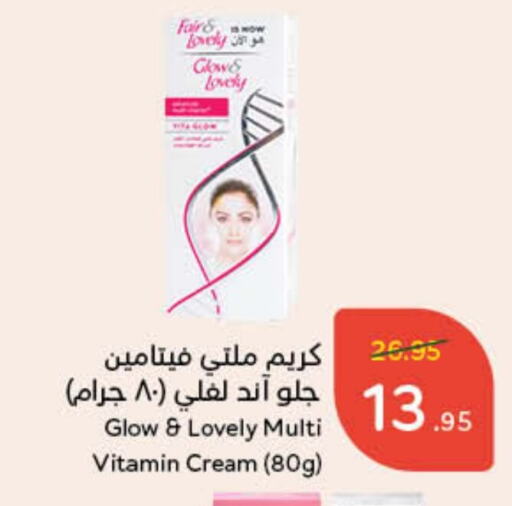 Face Cream available at Hyper Panda in KSA, Saudi Arabia, Saudi - Najran