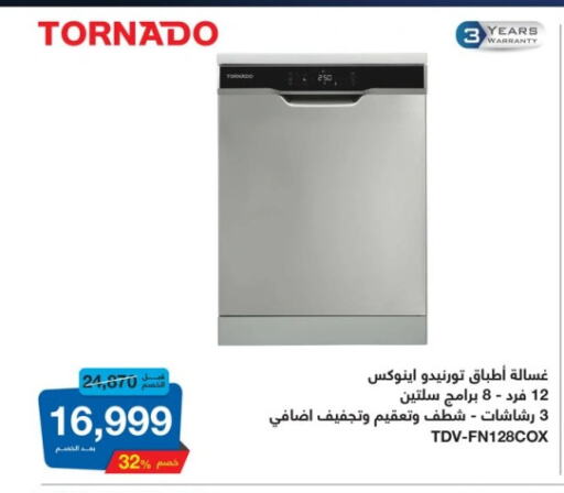 TORNADO Washing Machine available at Hyper One  in Egypt - Cairo