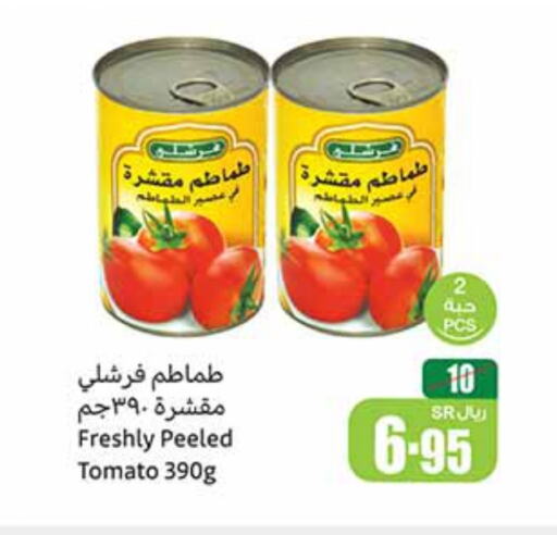 Tomato available at أسواق عبد الله العثيم in مملكة العربية السعودية, السعودية, سعودية - ينبع