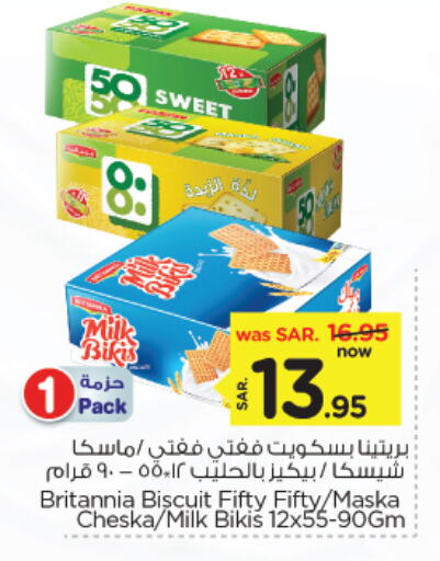 BRITANNIA available at Nesto in KSA, Saudi Arabia, Saudi - Jubail